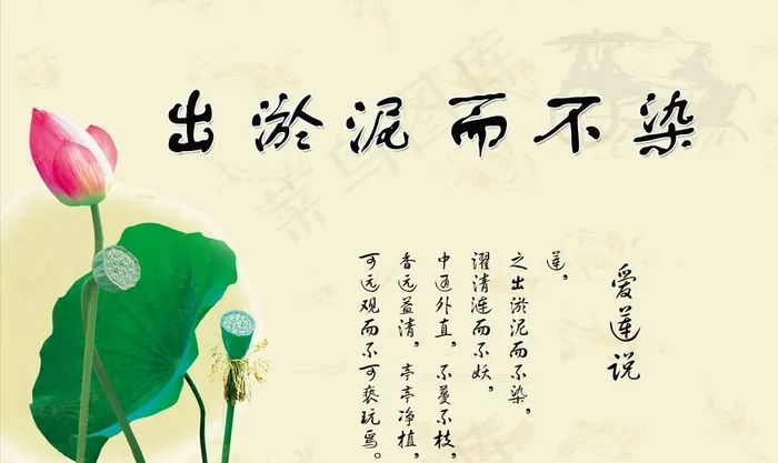 工商局廉政宣传标语图片psd模版下载