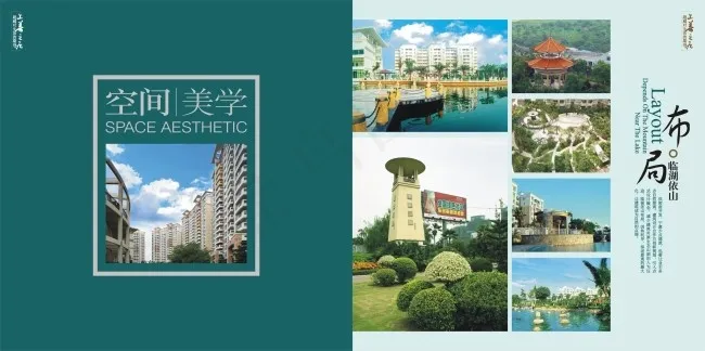东田丽园美学cdr矢量模版下载