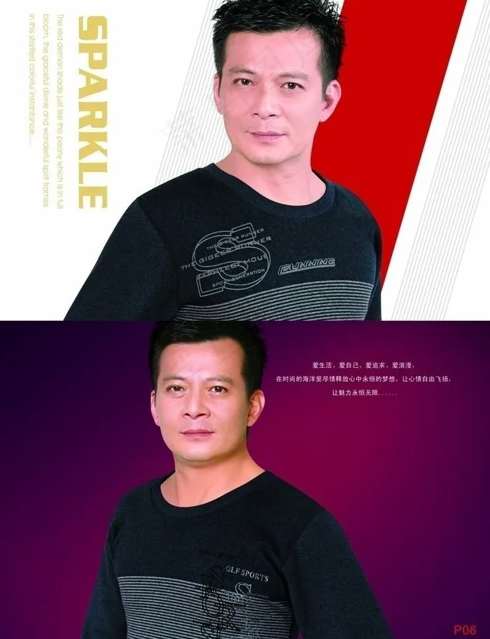 保暖内衣画册图片(2870X3969(DPI:300))psd模版下载