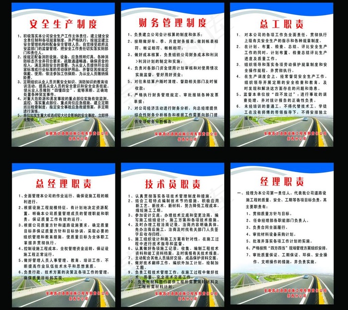安全生产制度图片psd模版下载