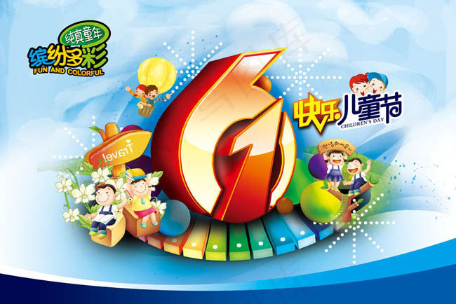 快乐儿童节海报psd素材(7085X4726(DPI:300))psd模版下载