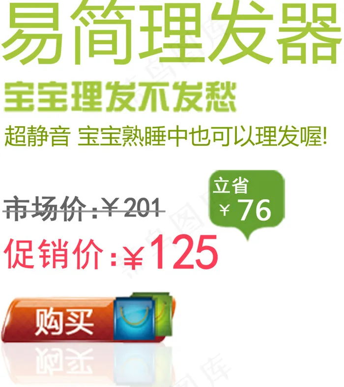 小标 秒杀优惠促销特价淘宝高清字体...