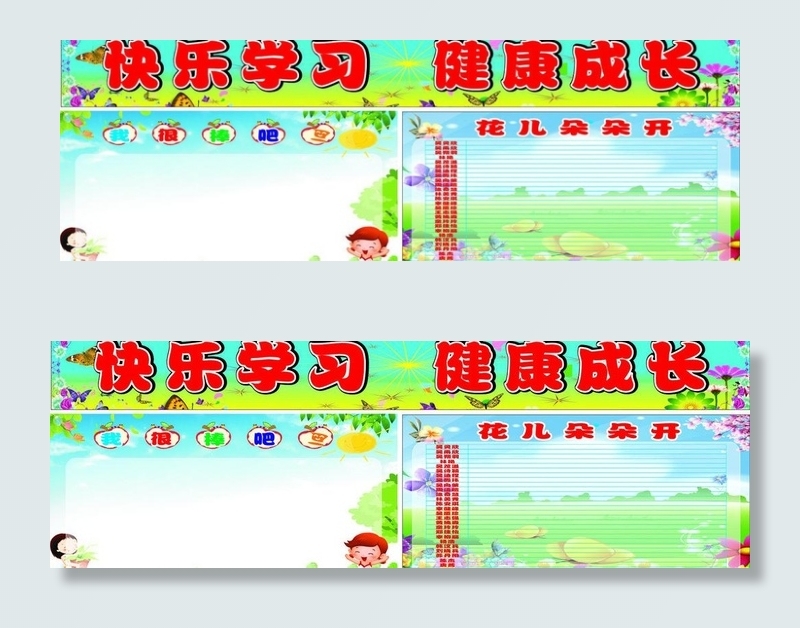 快乐学习图片