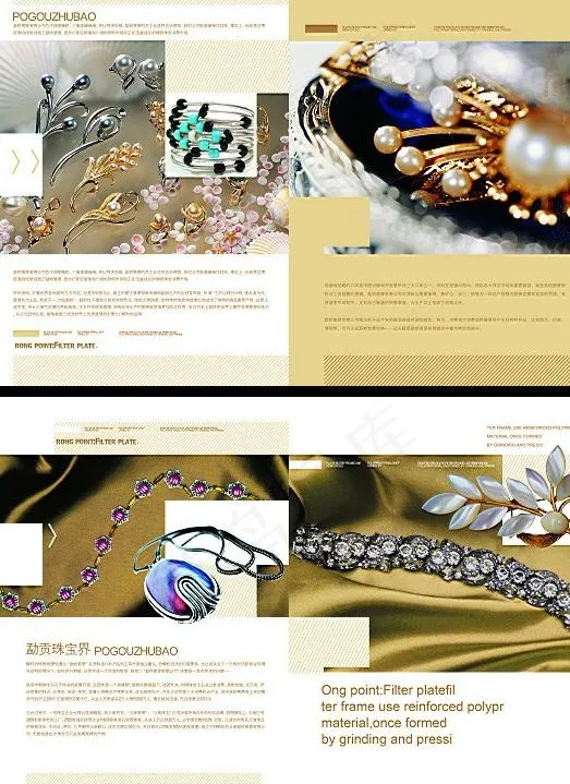 珠宝设计画册图片(2657X1772(DPI:150))psd模版下载