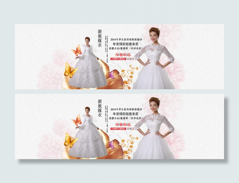 高档婚纱淘宝首页海报PSD精选唯美意境