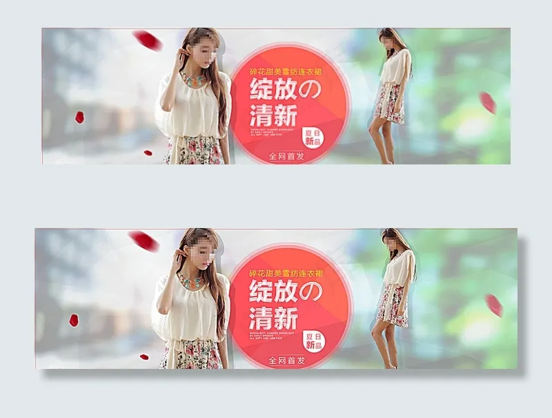 女装夏季海报图片psd模版下载