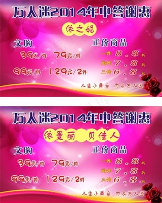 内衣促销答谢惠