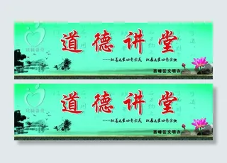 道德经讲堂图片