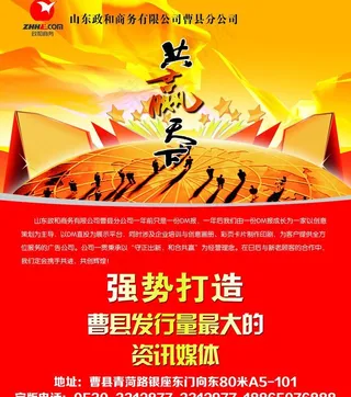 政和商务宣传图片