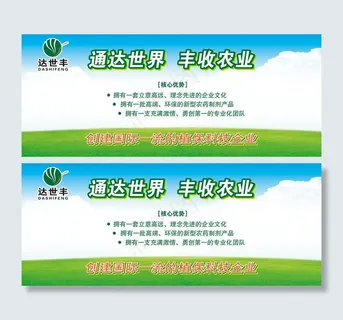 农业形象宣传画图片