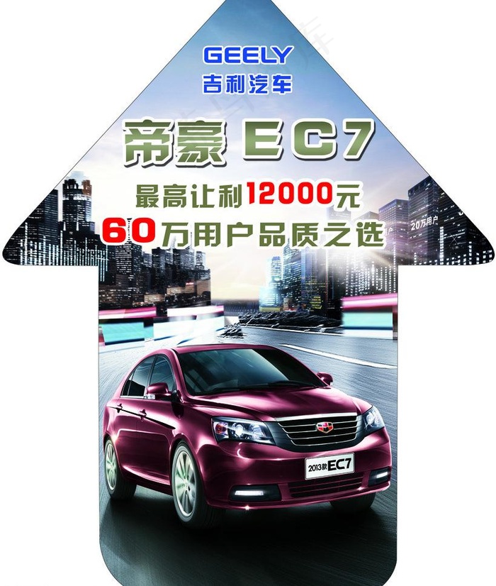 汽贸公司地贴(3150X3937(DPI:100))psd模版下载