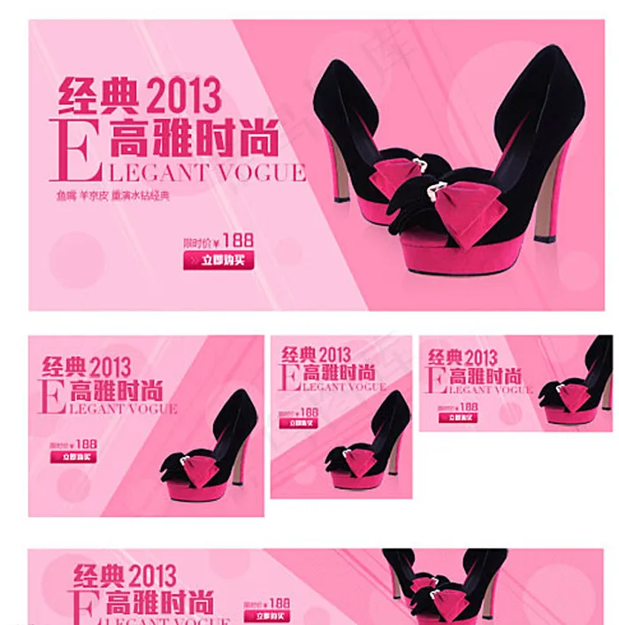 女鞋海报图片psd模版下载