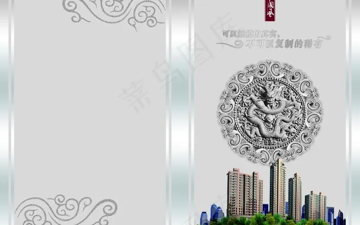 楼盘封面（部分素材非高清）图片(5020X3425(DPI:300))psd模版下载