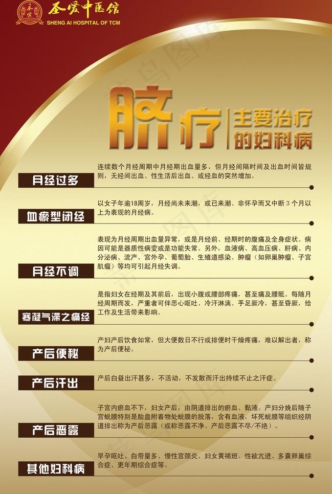水牌图片psd模版下载