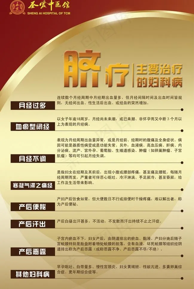 水牌图片psd模版下载