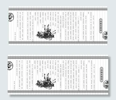 后勤史馆赋 竹简图