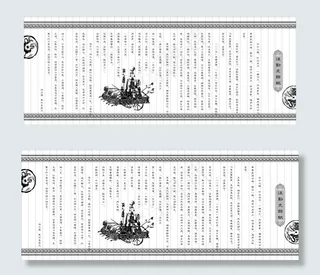 后勤史馆赋 竹简图