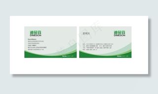 迪曼森名片图片