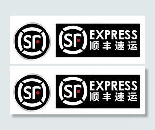 顺丰速运标准LOGO
