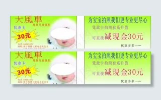 儿童摄影名片图片