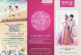 2012薇薇新娘图片