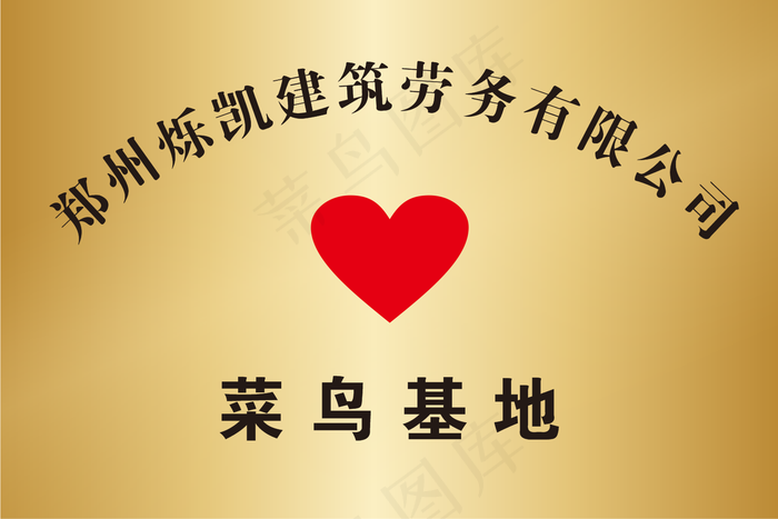 钛金牌模板