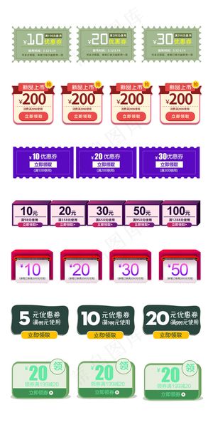 文艺淘宝电商优惠券促销素材