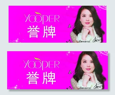 誉牌广告牌图片