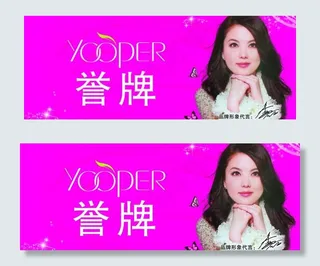 誉牌广告牌图片