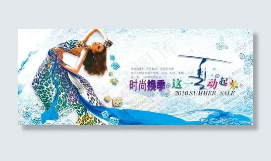 夏天服装海报设计psd素材