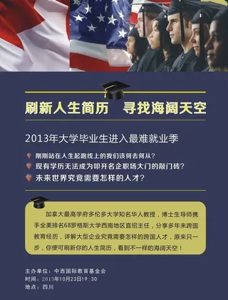 高校招生宣传单图片