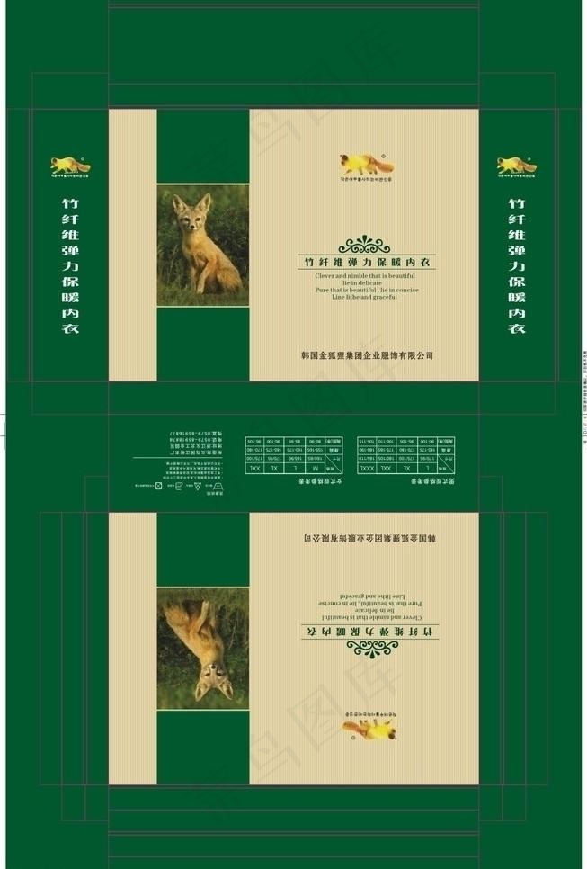 小狐仙贵族保暖内衣包装盒设计图片cdr矢量模版下载