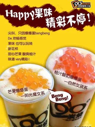 爆爆蛋海报图片