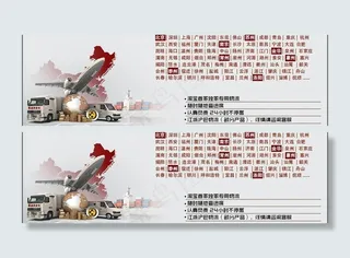 货运物流快递ps图片