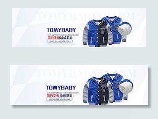 简约字母加绒卫衣海报psd图片