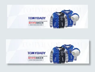 简约字母加绒卫衣海报psd图片