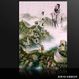 学校文化展板PSD模板下载 挂画