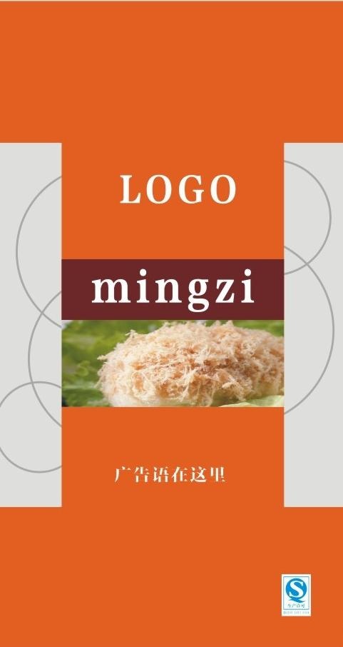 蛋糕袋设计图片