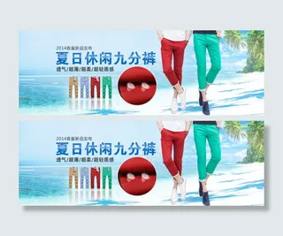 淘宝男装休闲裤促销海报图PSD