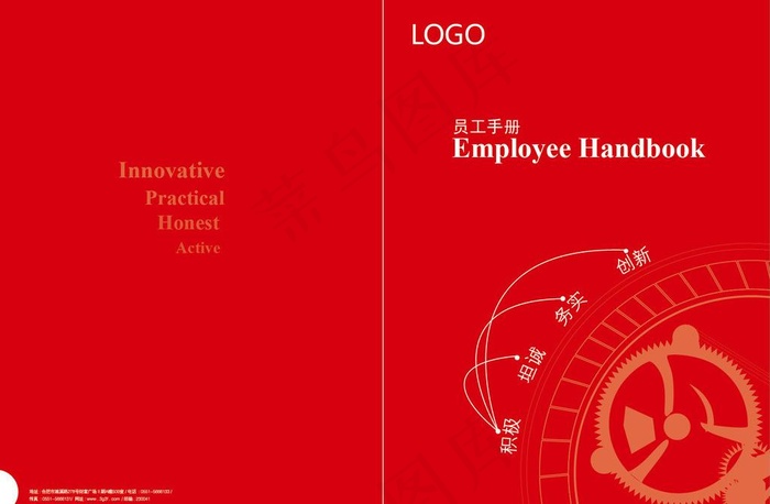 员工手册图片