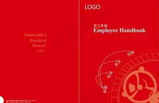 员工手册图片