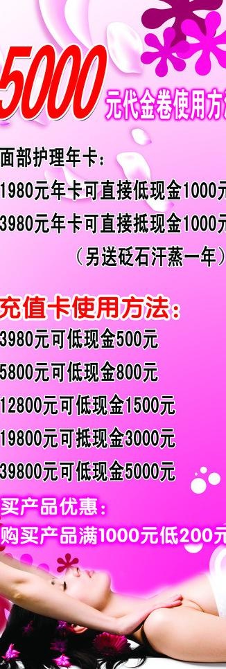 美容院x展架图片psd模版下载