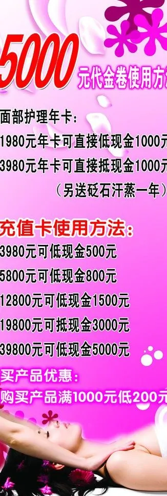 美容院x展架图片psd模版下载