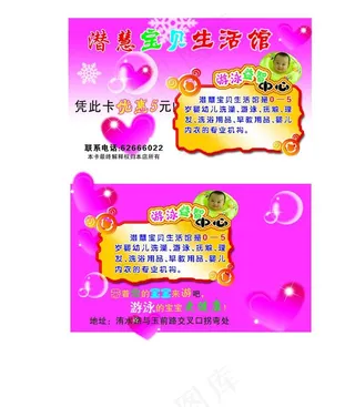 包包生活馆名片图片