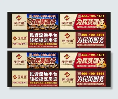 金融户外广告图片 金融户外广告图片