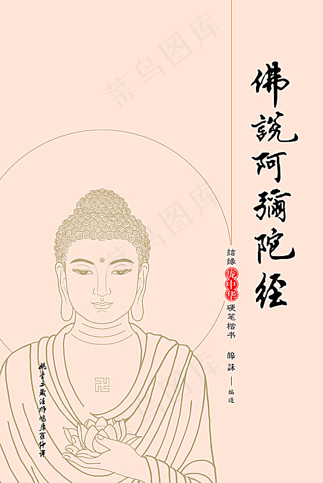 楷书全文图片(3644X5370(DPI:500))psd模版下载