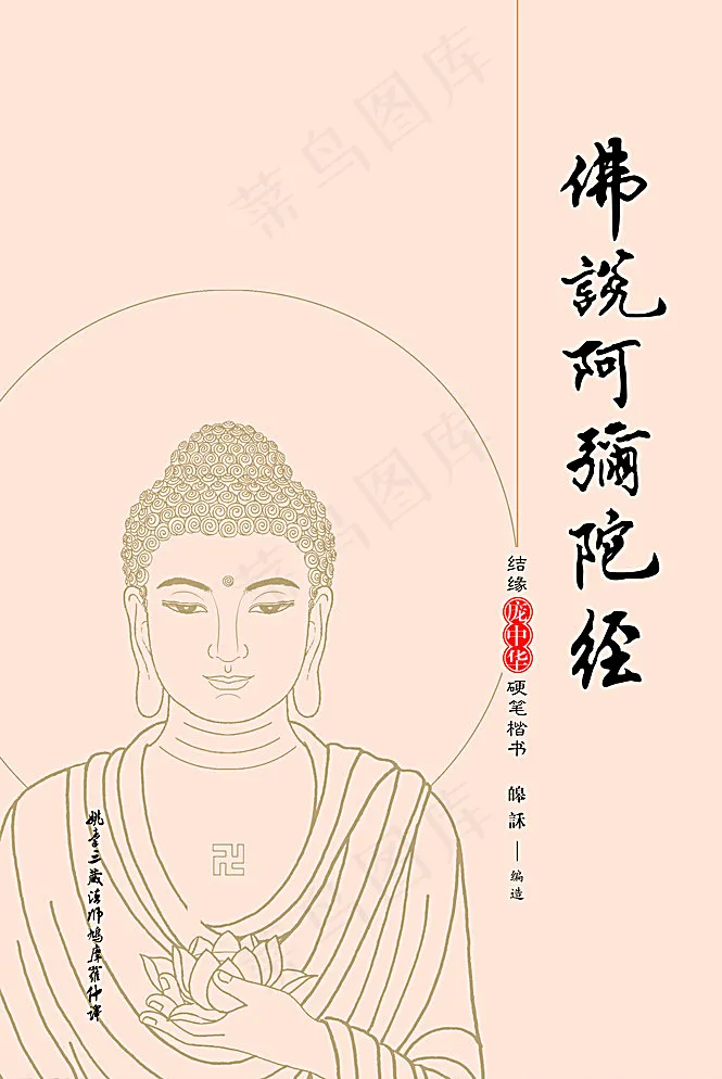 楷书全文图片(3644X5370(DPI:500))psd模版下载