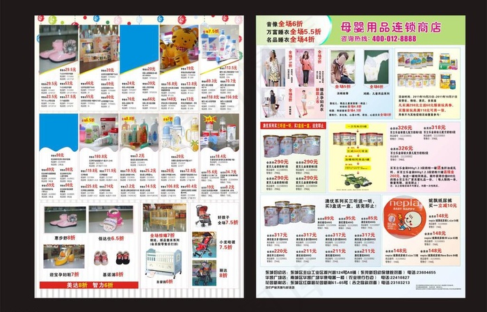 婴儿奶粉宣传单图片(426X291)cdr矢量模版下载