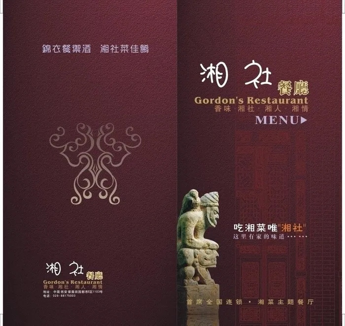 餐厅图片cdr矢量模版下载
