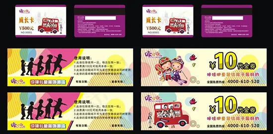 儿童成长卡代金券CDR矢量素材cdr矢量模版下载